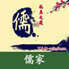 pic 儒教